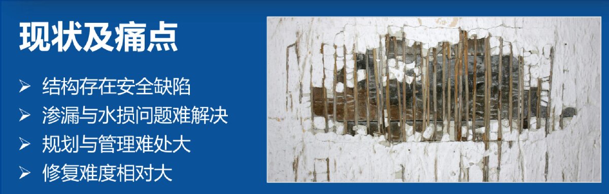 地下空間：結(jié)構缺陷、滲漏與水損治理！(圖2)