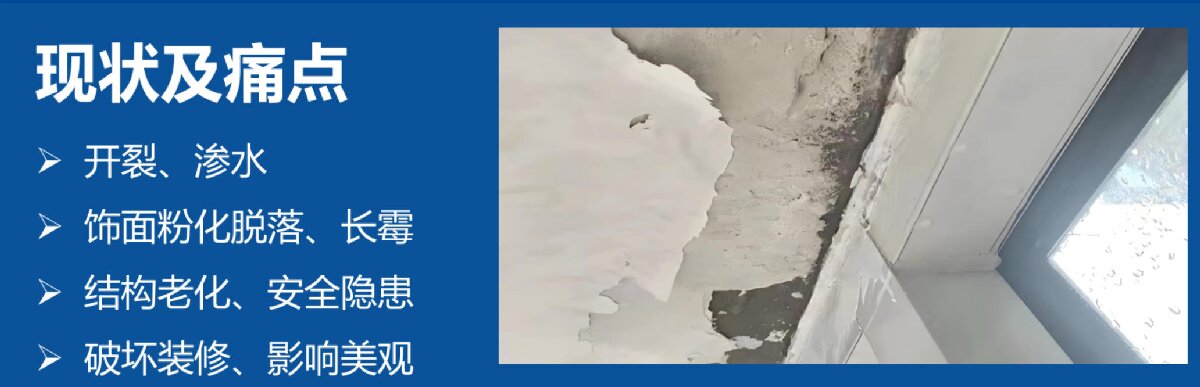 房屋外墻門窗滲水、開裂修繕！(圖2)